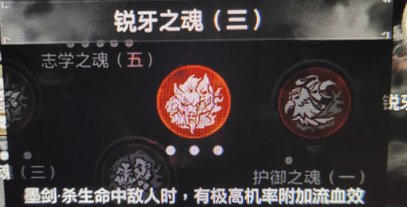 轩辕剑7御魂搭配选择推荐 轩辕剑7最强御魂一览