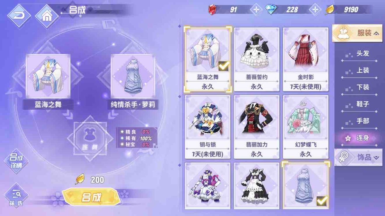 命运歌姬一步到位歌姬入门技巧分享