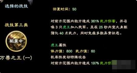 三国群英传8孟获武将技是什么 三国群英传8孟获立绘及武将技介绍