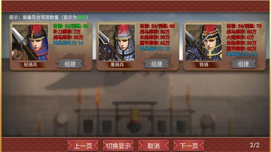 皇帝成长计划2征战沙场操作方法