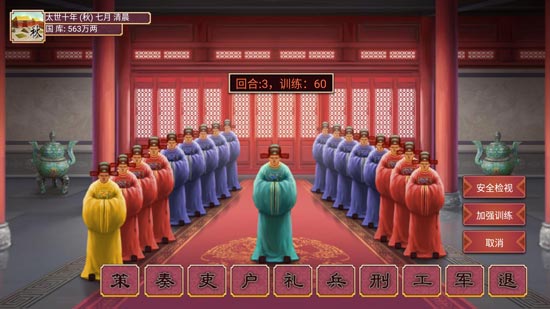 皇帝成长计划2征战沙场操作方法