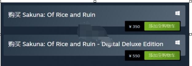 说说天穗之咲稻姬steam售价是多少。 