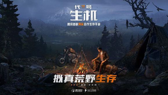 在《代号生机》中获取木头的方法分享