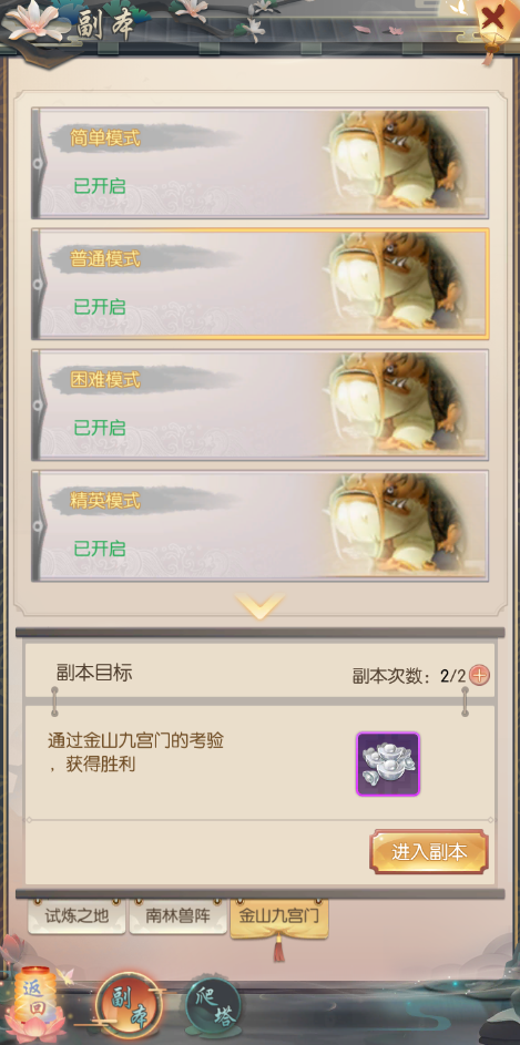 热血神剑金山九宫门玩法分享