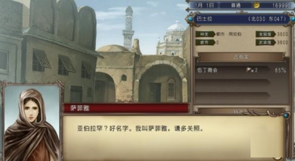 大航海时代4威力加强版HD酒吧有什么用 酒吧功能介绍