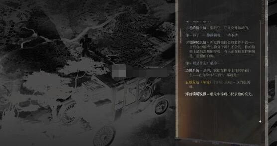 极乐迪斯科结局是什么 极乐迪斯科意外结局汇总