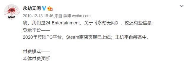 永劫无间买断制是什么意思 永劫无间买断制介绍