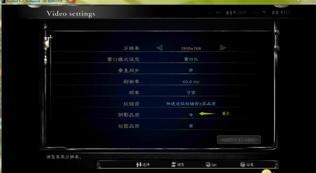 《生化危机HD重制版》游戏慢动作解决的方法参考