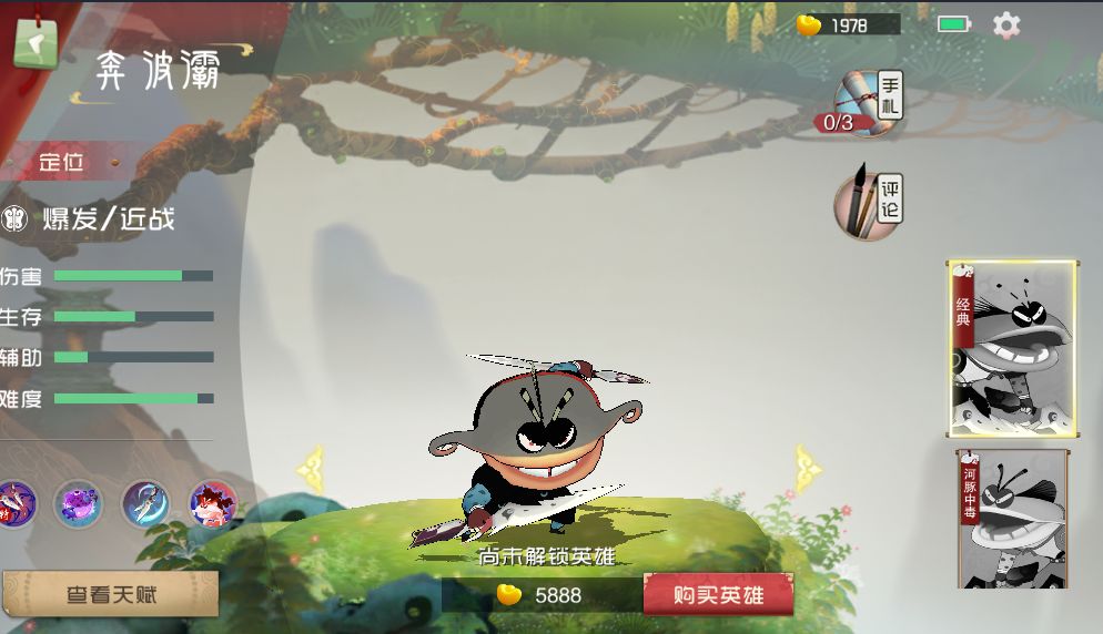 闹闹天宫阵容搭配与奔波霸技巧分享