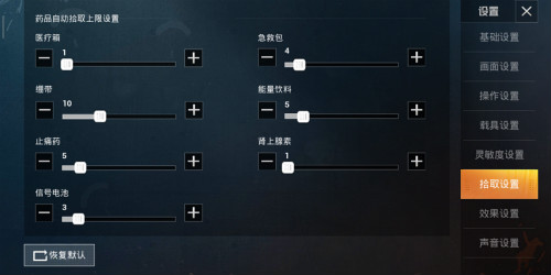 和平精英快速舔包详情攻略分享