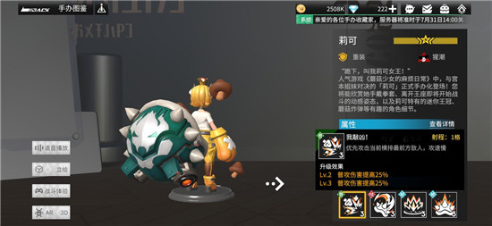 高能手办团莉可阵容怎么搭配 莉可阵容搭配攻略