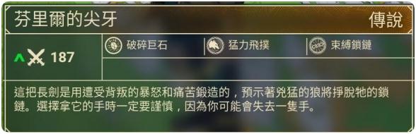 米德加德部落传说武器怎么获得？米德加德部落传说武器获得攻略