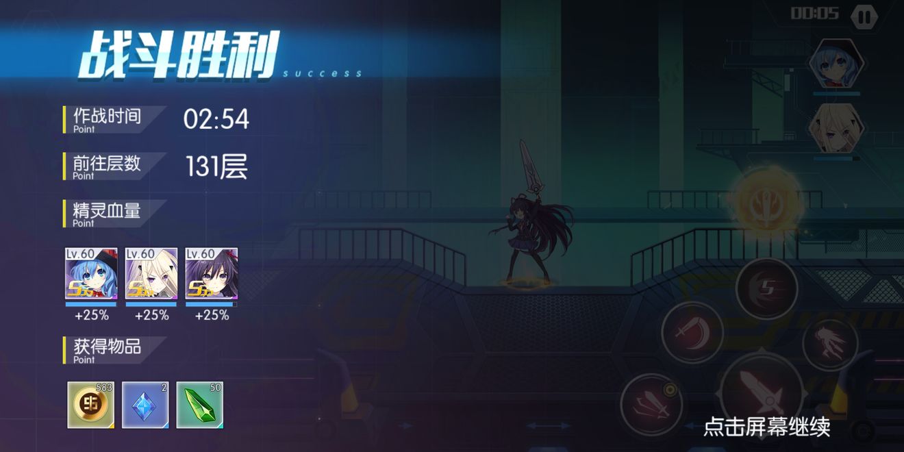 约战精灵再临竞速连跳30关分享