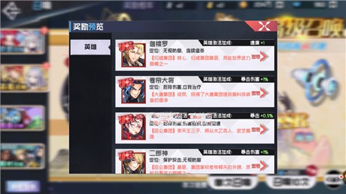 前进吧UR卡牌红色角色抽取攻略