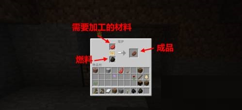 我的世界熔炉怎么使用?我的世界熔炉使用方法