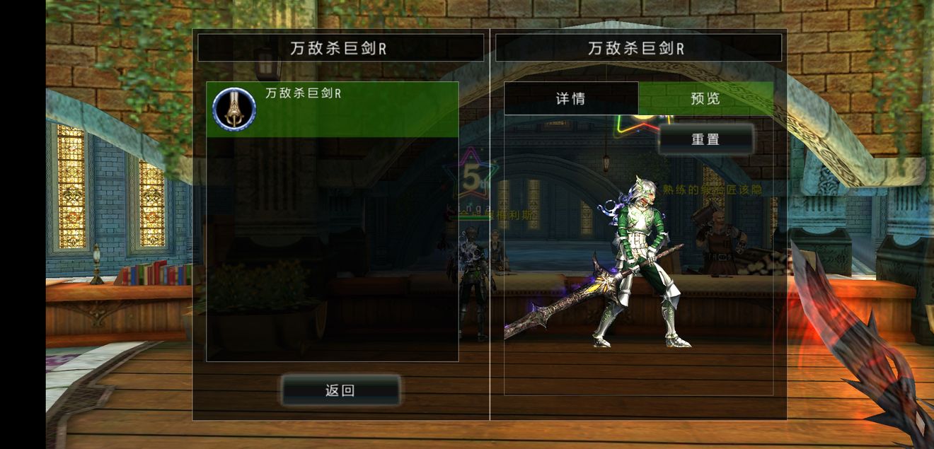 阿瓦贝尔圣境中武具组成与强化材料用法分享