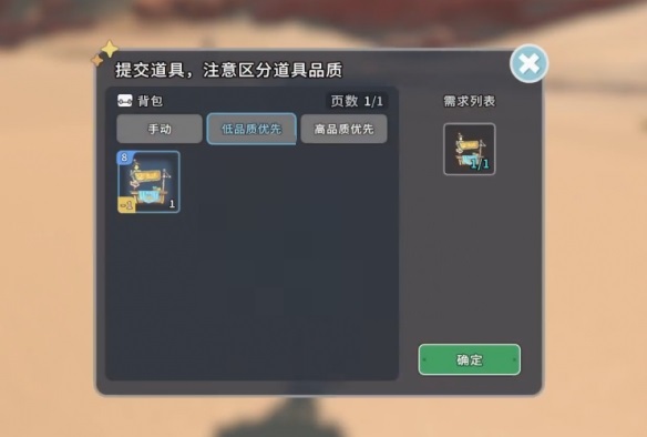 沙石镇时光滑沙报名台怎么制作？沙石镇时光滑沙报名台需要材料一览