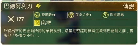 米德加德部落传说武器怎么获得？米德加德部落传说武器获得攻略