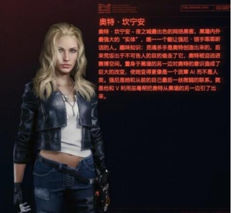 赛博朋克2077攻略对象有哪些 赛博朋克2077恋爱npc攻略方法大全