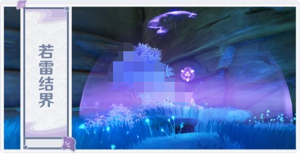 原神2.0雷种子有什么用？原神2.0雷种子作用介绍