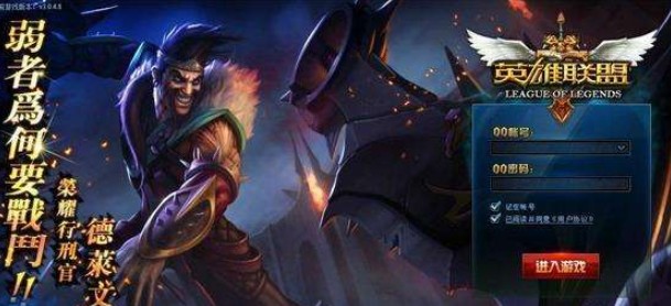 lol手游和端游数据是否互通解析
