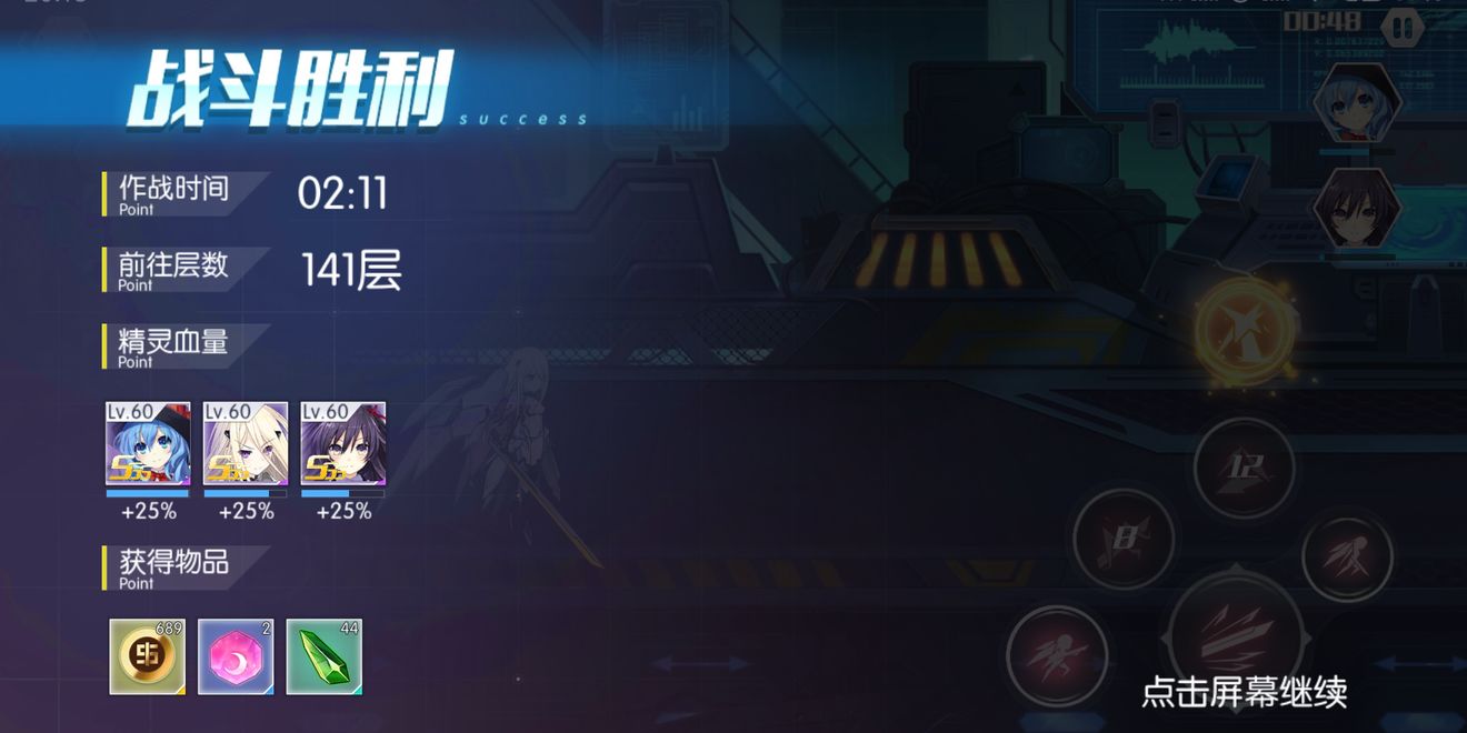 约战精灵再临竞速连跳30关分享