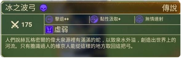 米德加德部落传说武器怎么获得？米德加德部落传说武器获得攻略