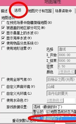 war3如何修改地图尺寸？war3修改地图尺寸的方法
