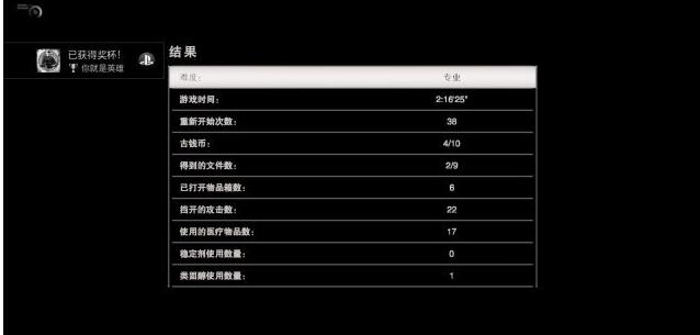 生化危机7dlc不是英雄专家难度难点攻略