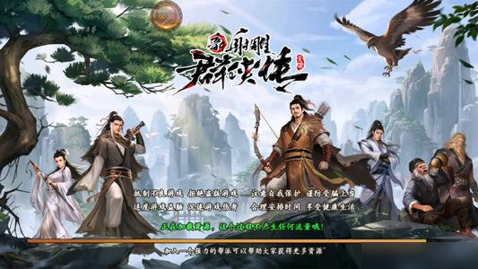 关于新射雕群侠传之铁血丹心哪个门派好。 