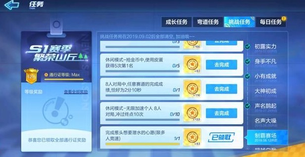 分享跑跑卡丁车手游8人对局成绩2分10秒攻略。 