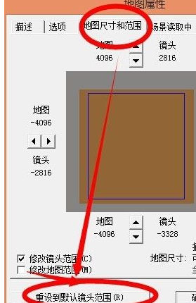 war3如何修改地图尺寸？war3修改地图尺寸的方法