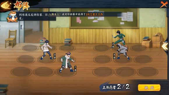 《火影忍者》手游防御站位详解