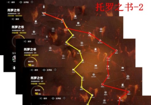 战双帕弥什托罗之书怎么走?战双帕弥什托罗之书1-3最简路线过关解析​