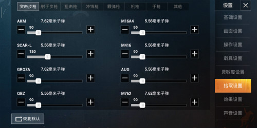 和平精英快速舔包详情攻略分享
