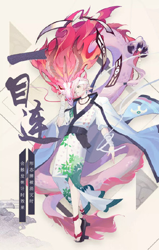 阴阳师一目连卡组阵容与玩法攻略