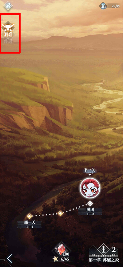 绯红之境困难模式怎么开 绯红之境怎么开困难