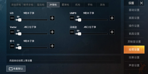 和平精英快速舔包详情攻略分享