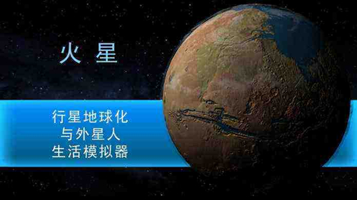《行星改造》新手开局建设介绍