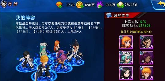 今天分享死神来了手游实力提升讲解。 