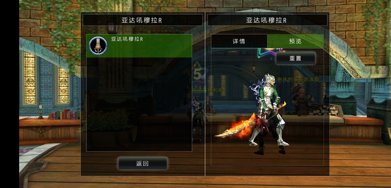 阿瓦贝尔圣境中武具组成与强化材料用法分享