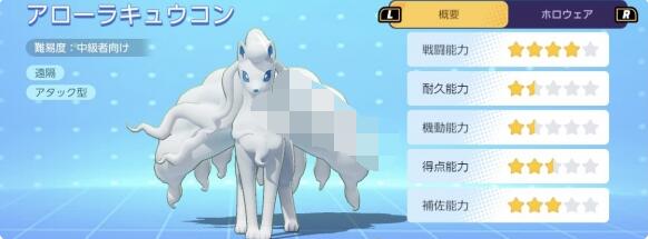 宝可梦大集结九尾怎么打？宝可梦大集结九尾打法技巧