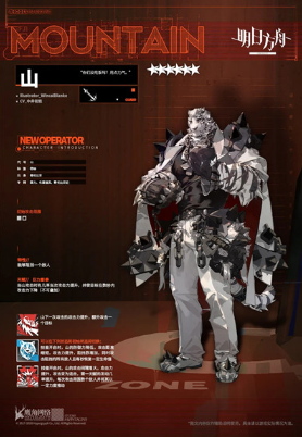 明日方舟新干员山技能怎么样?明日方舟山技能天赋效果一览