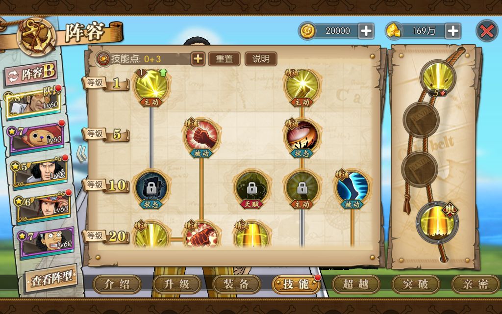 航海王燃烧意志黄猿进阶加点与打法分享