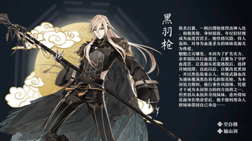 《梦间集》黑鸦密令抽卡详解