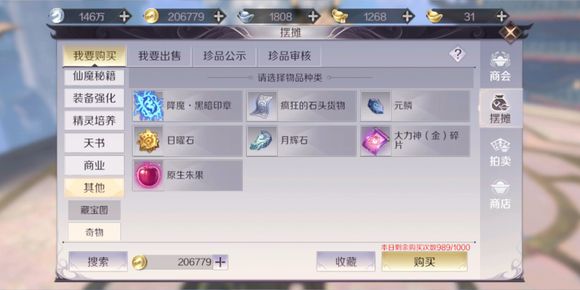 完美世界原生朱果作用与掉落点解析