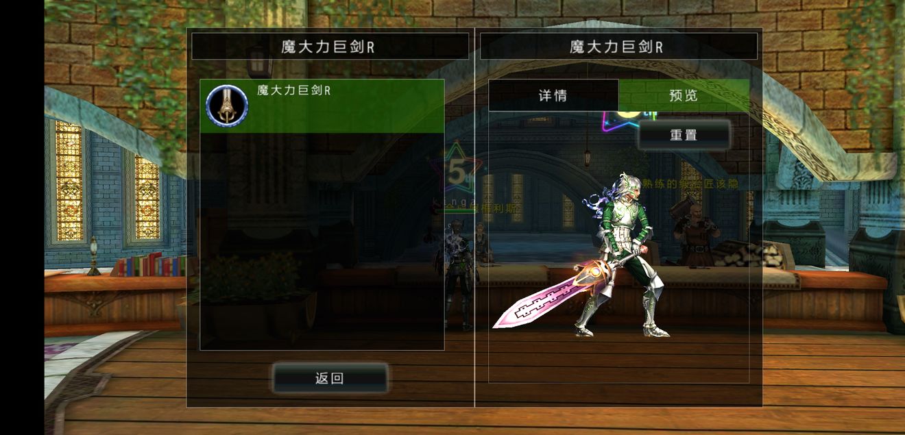 阿瓦贝尔圣境中武具组成与强化材料用法分享