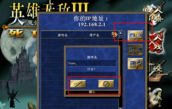 英雄无敌3死亡阴影如何联机 英雄无敌3死亡阴影联机方法