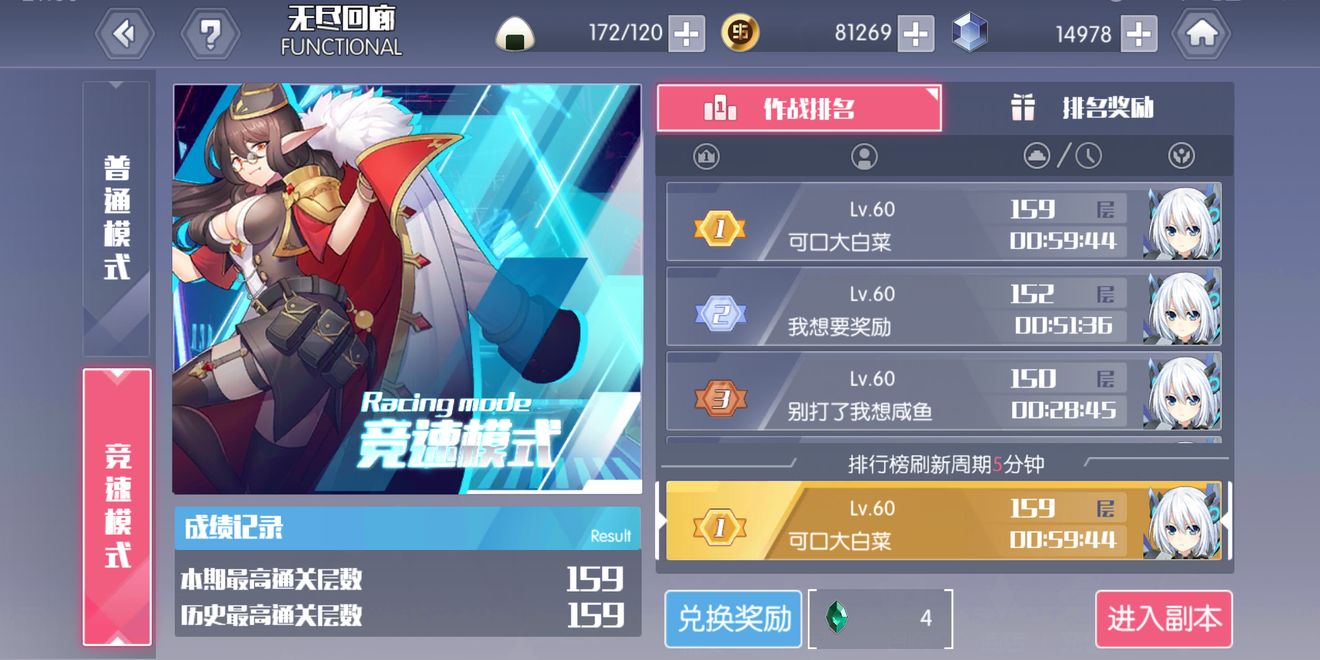 约战精灵再临竞速连跳30关分享