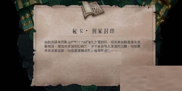 暖雪秘术剑冢封印怎么获得？暖雪秘术剑冢封印获得攻略